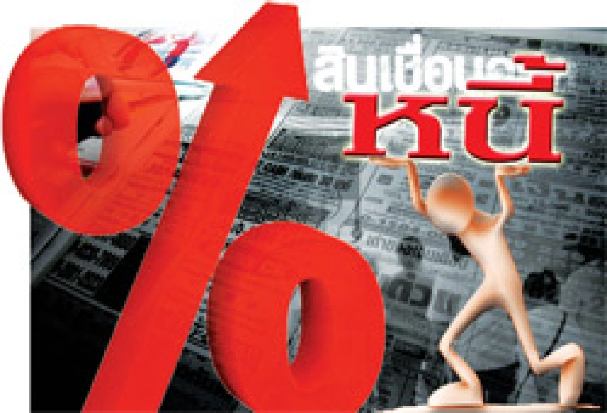 ธปท.จับตาหนี้ภาคครัวเรือนพุ่ง