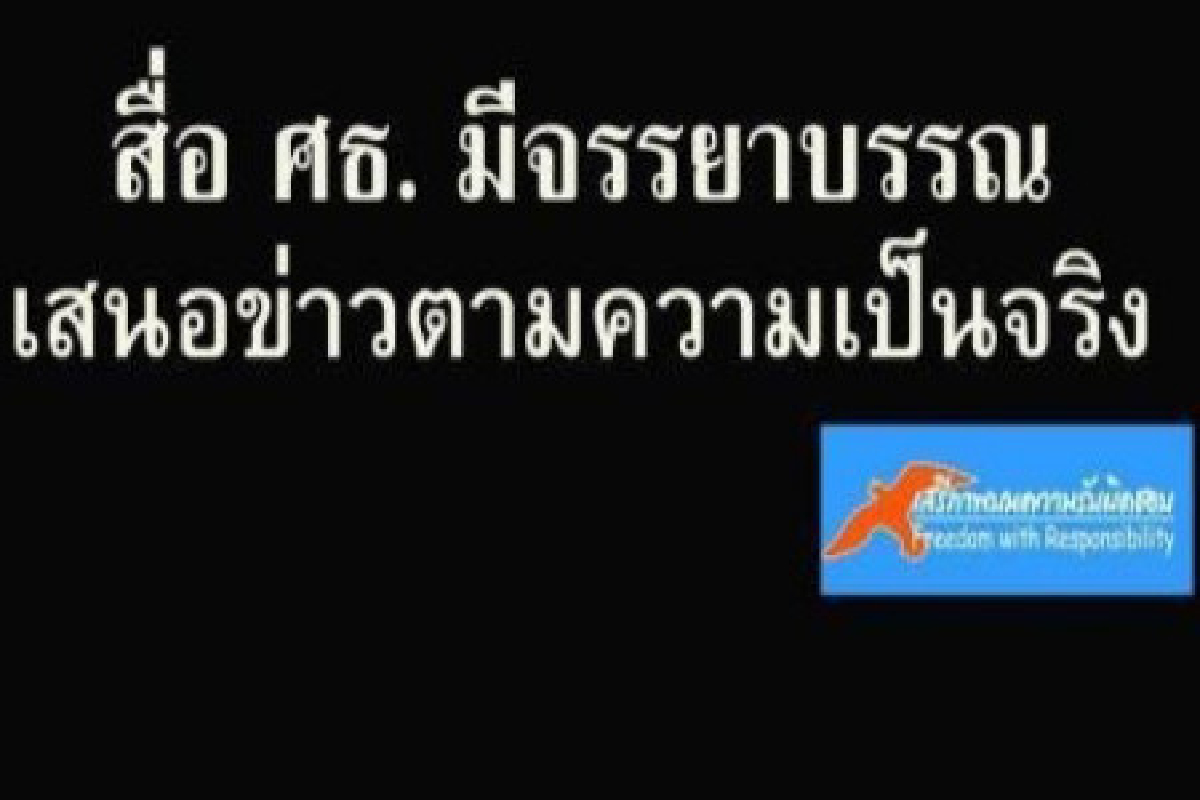 สื่อศธ.ออกแถลงการณ์โต้สุชาติ โบ้ยมั่วข่าว สื่อศธ.ออกแถลงการณ์โต้สุชาติ โบ้ยมั่วข่าว