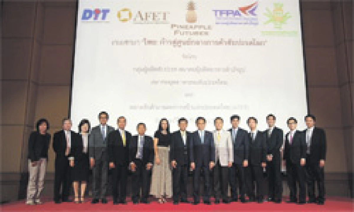 AFET เปิดซื้อขายสับปะรดครั้งแรกของโลก