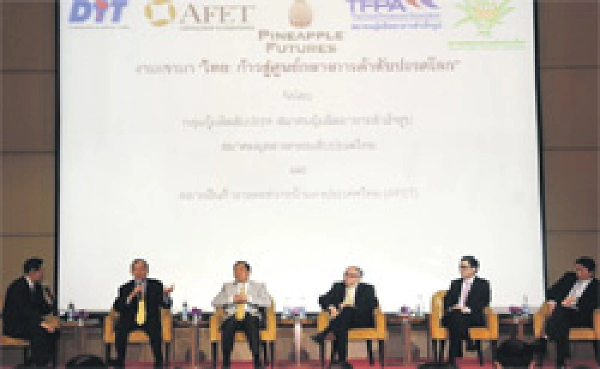 AFET เปิดซื้อขายสับปะรดครั้งแรกของโลก