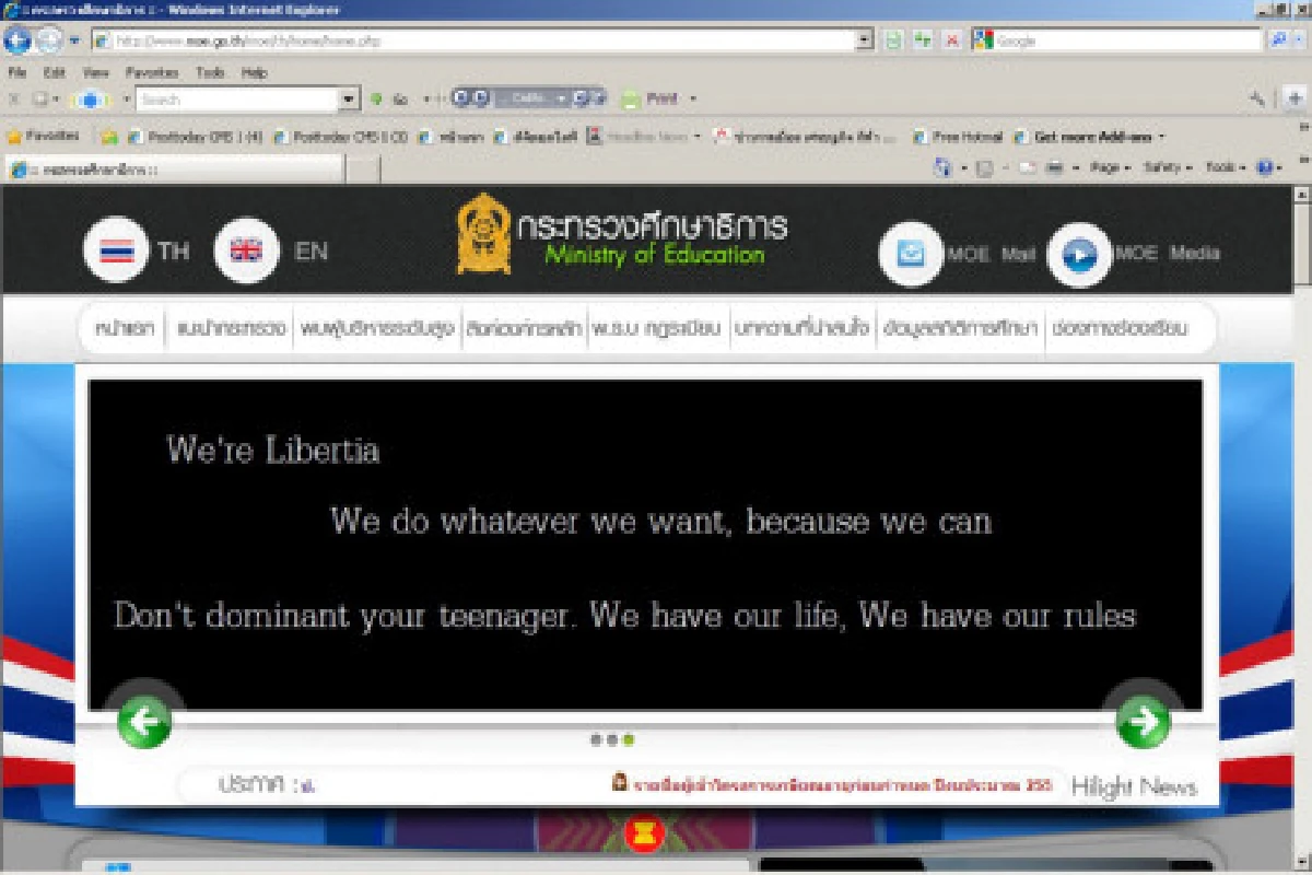 เว็บศธ.เจอแฮก!เปลี่ยนข้อความหน้าแรก