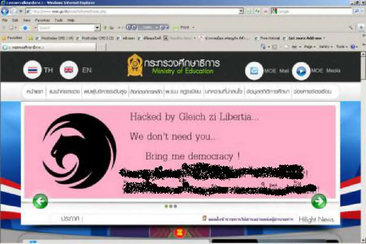 เว็บศธ.เจอแฮก!เปลี่ยนข้อความหน้าแรก