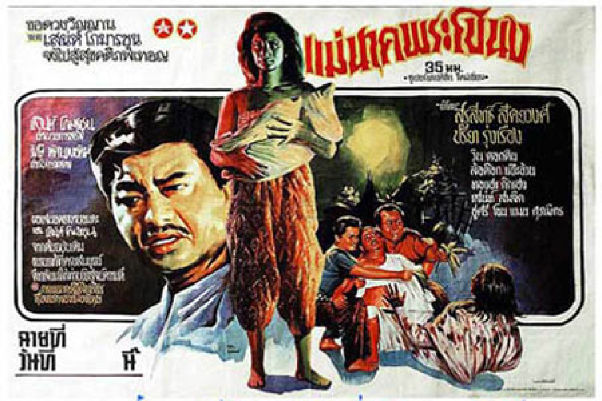 เผยรายชื่อหนัง25เรื่องมรดกภาพยนตร์ของชาติ เผยรายชื่อหนัง25เรื่องมรดกภาพยนตร์ของชาติ