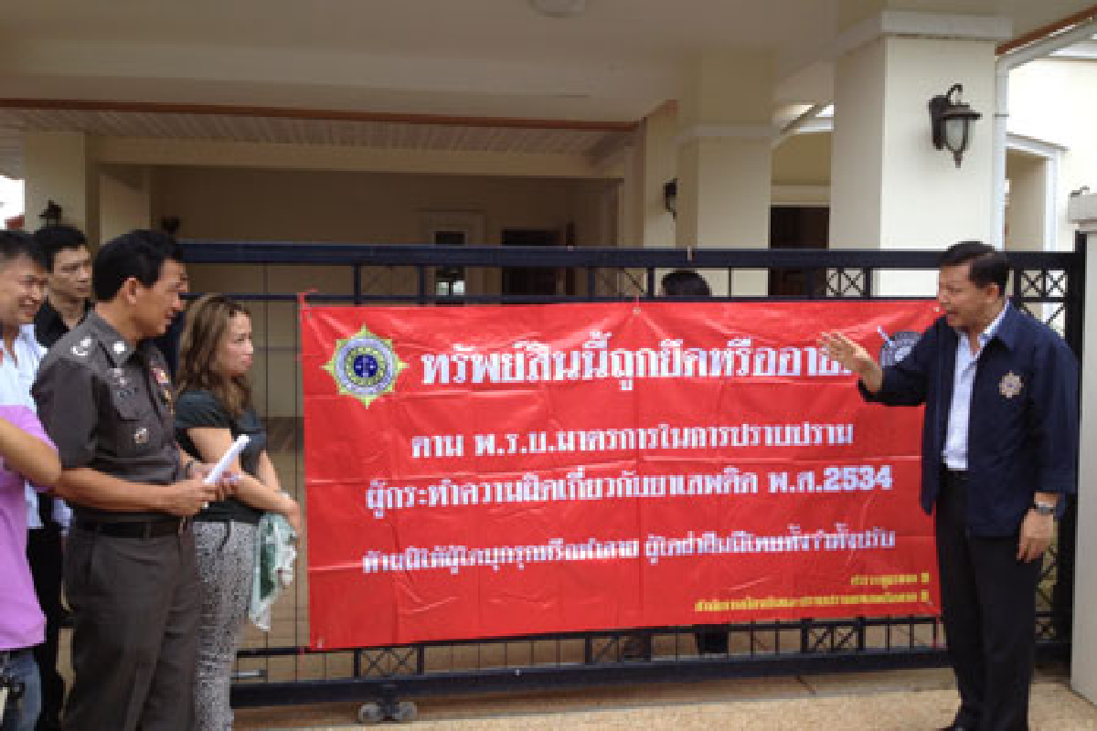 ปปส.ขยายผลยึดทรัพย์ขบวนการค้ายาภาคเหนือ ปปส.ขยายผลยึดทรัพย์ขบวนการค้ายาภาคเหนือ