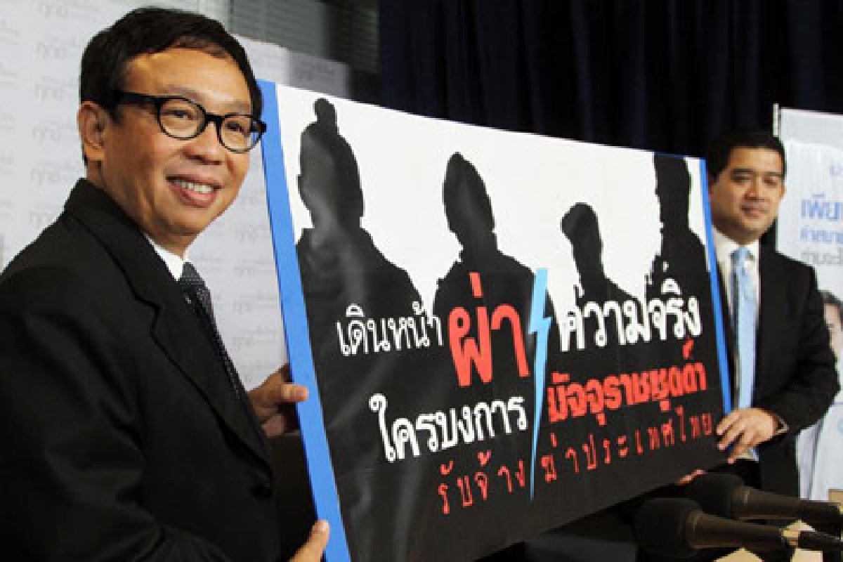 ปชป.ขยายผลคอป.ลุยจัดนิทรรศการชายชุดดำ ปชป.ขยายผลคอป.ลุยจัดนิทรรศการชายชุดดำ