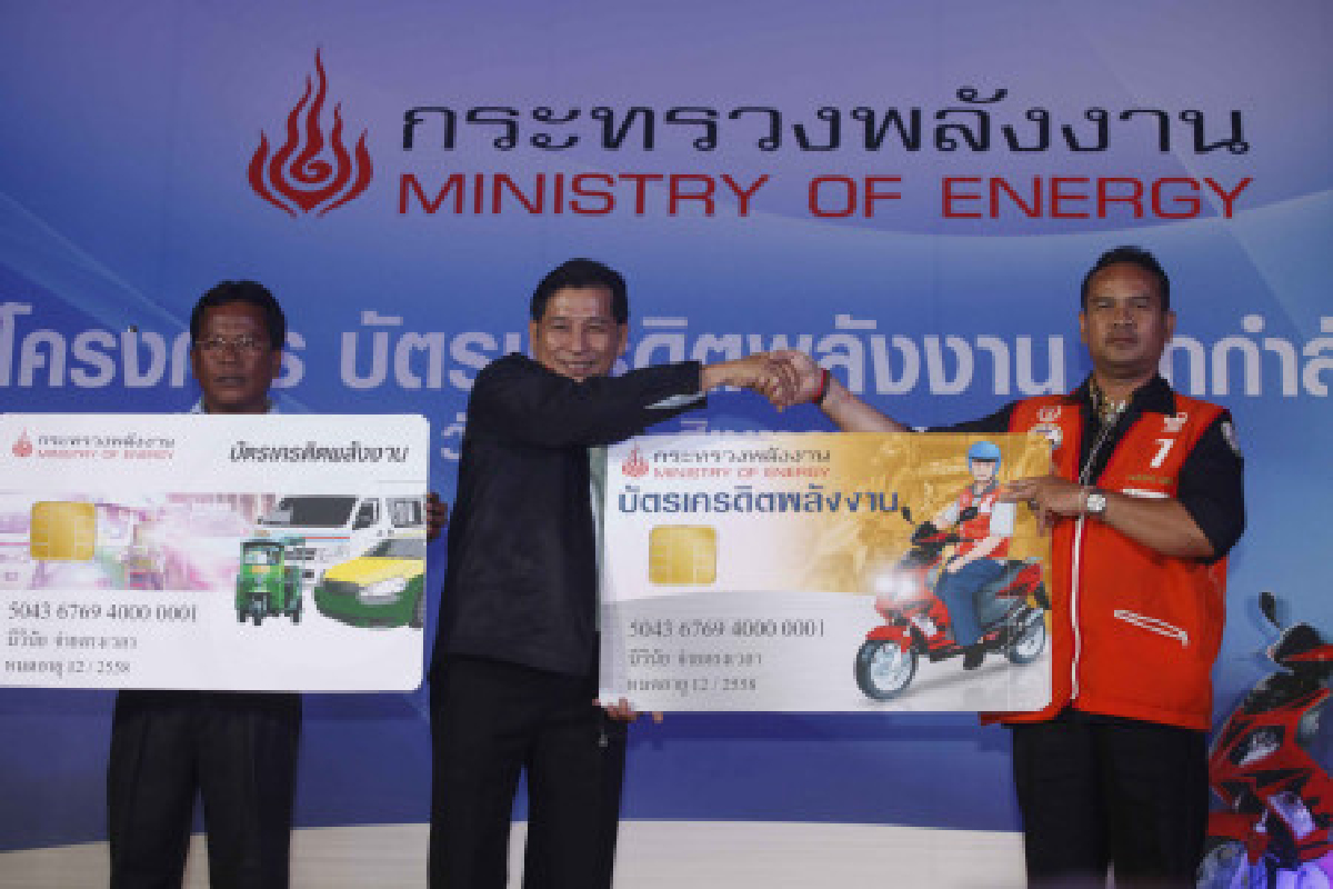 ดีเดย์ใช้บัตรพลังงานเฟส2วันที่15ต.ค.นี้ ดีเดย์ใช้บัตรพลังงานเฟส2วันที่15ต.ค.นี้
