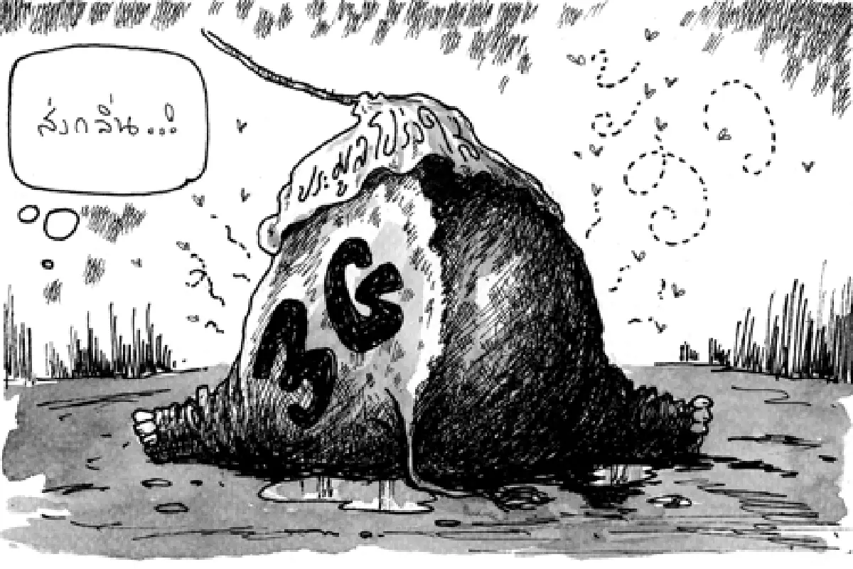 การ์ตูนทูเดย์ :ส่งกลิ่น...!