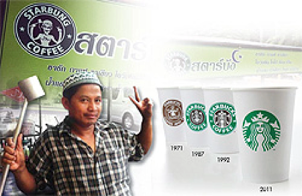 สตาร์บัคส์แสลงสตาร์บัง
