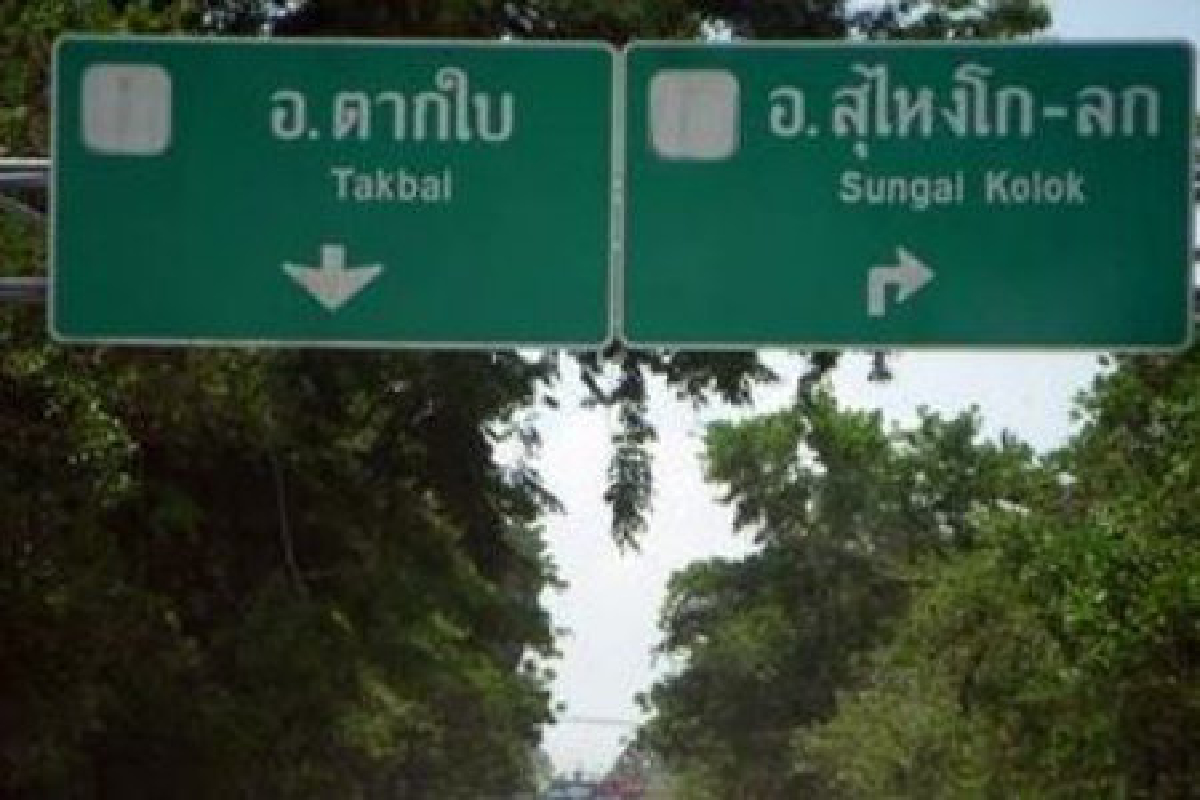 ตำรวจเผยโจรป่วนตากใบคุมได้แล้ว ตำรวจเผยโจรป่วนตากใบคุมได้แล้ว