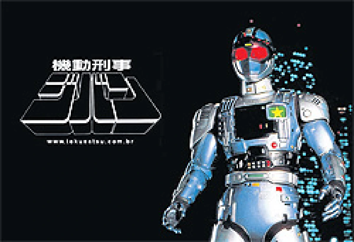 จีบันตำรวจเหล็กแห่งญี่ปุ่น