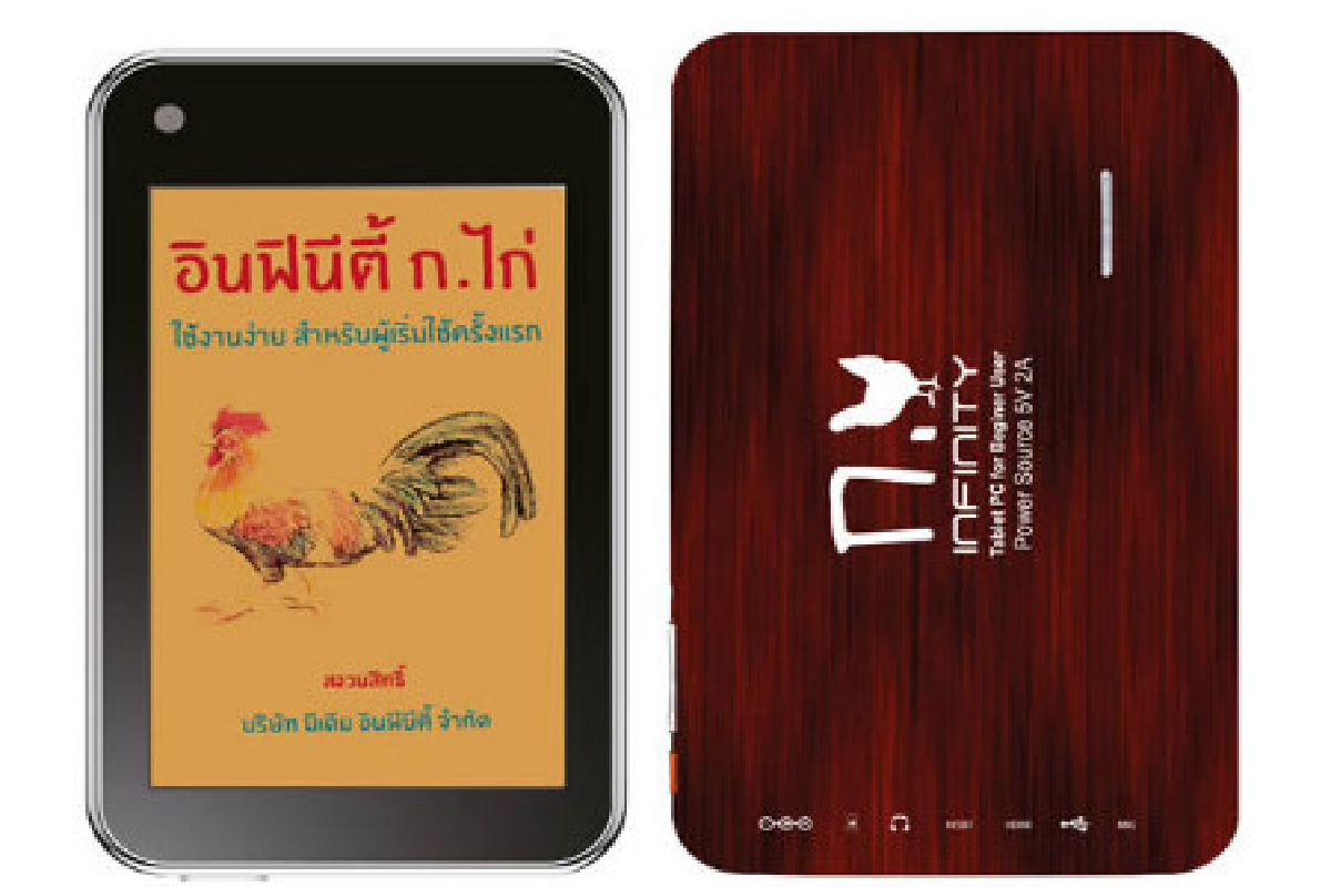 แท็บเล็ต ก.ไก่ แท็บเล็ต ก.ไก่