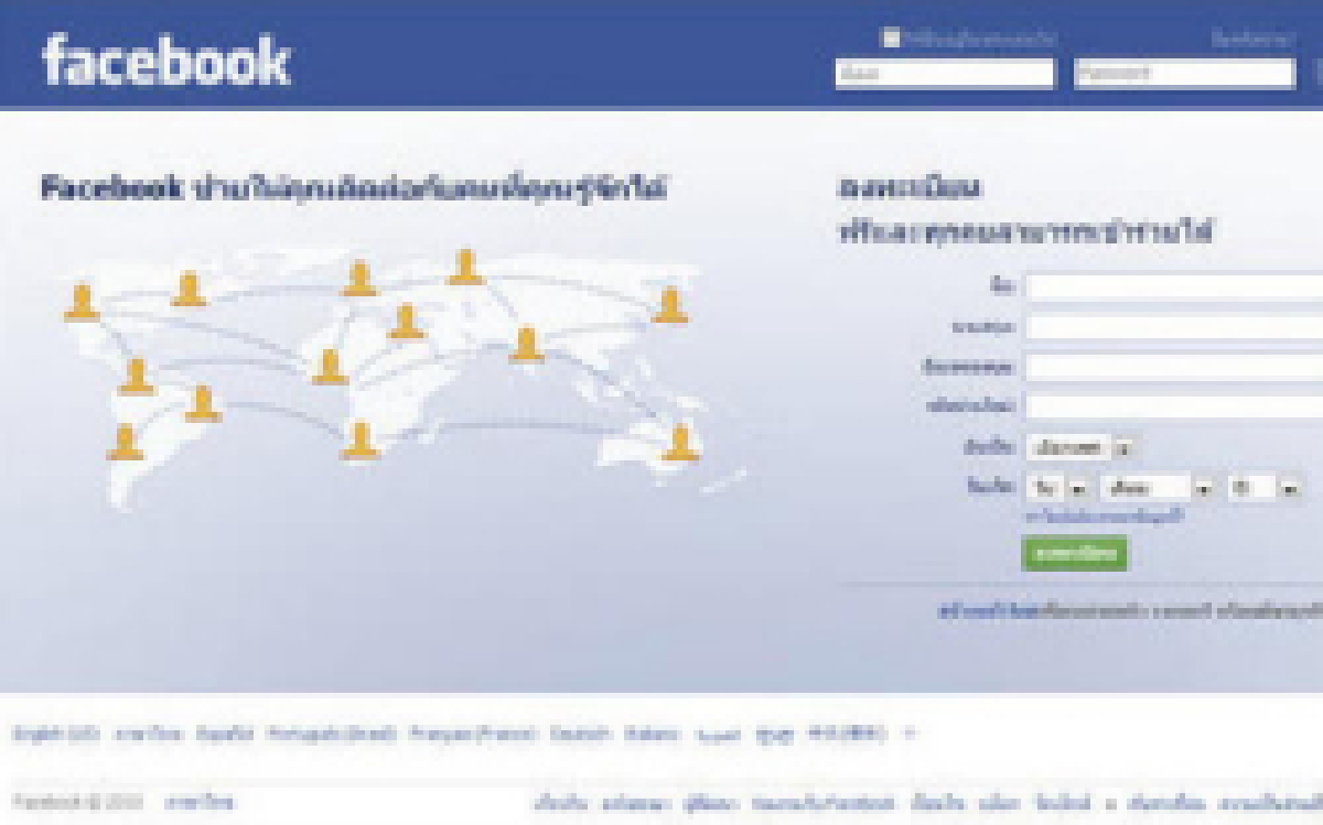 เฟซบุ๊กเตรียมอัปเกรดหน้าไทม์ไลน์ใหม่