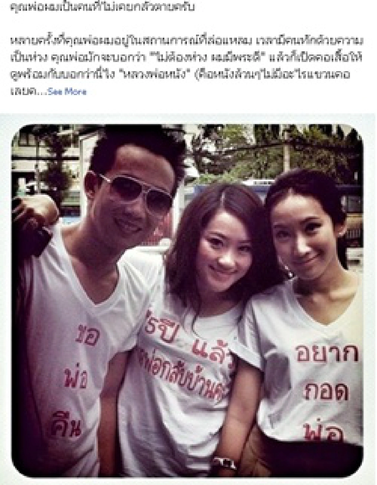 Thaksin visit in doubt, murder plot rumours emerge (Updated)