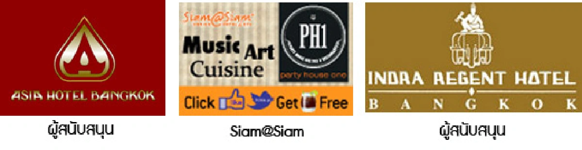 กิน เที่ยว ช้อป ฟรี!! ตลอดเดือนพฤศจิกายน