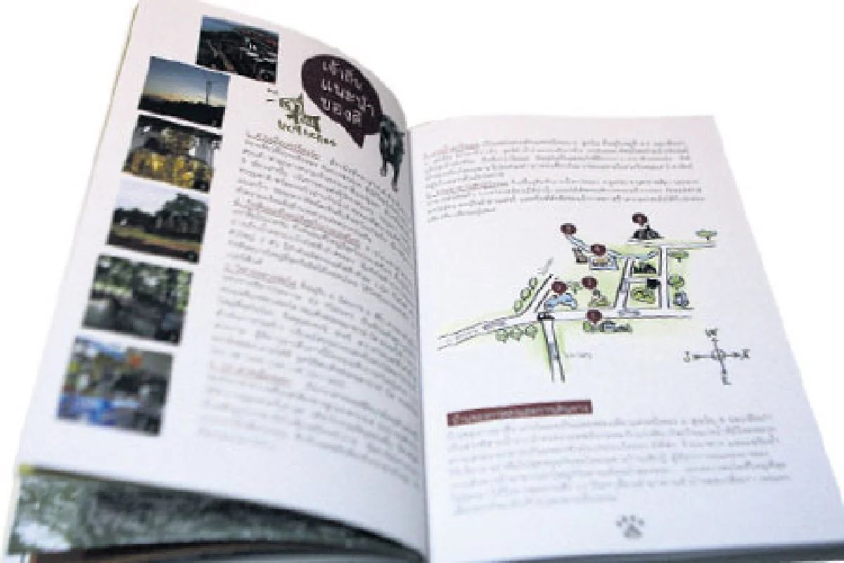 เจ้าถิ่น