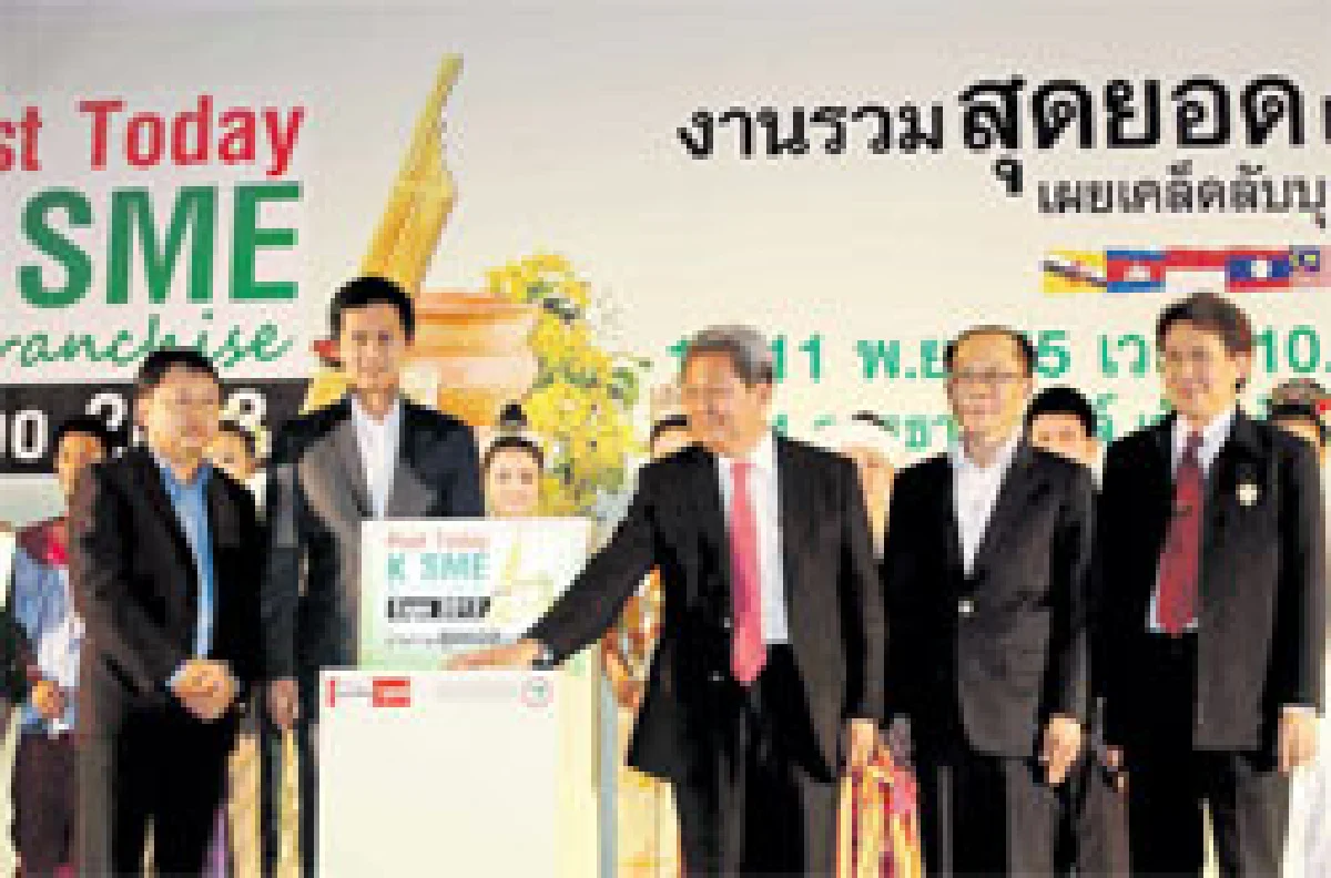 ประกาศยุคทองอีสาน