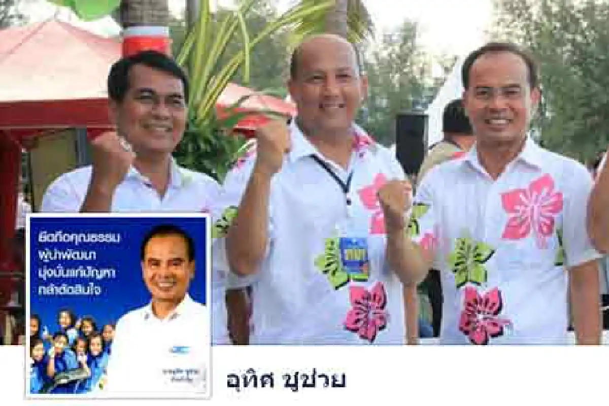 อุทิศโพสต์เฟซบุ๊กขอบคุณทุกกำลังใจ