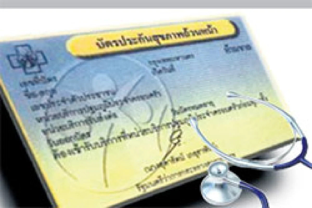 แช่แข็งค่าหัวบัตรทอง3ปี โรงพยาบาลอ่วมหมอยี้คนไข้