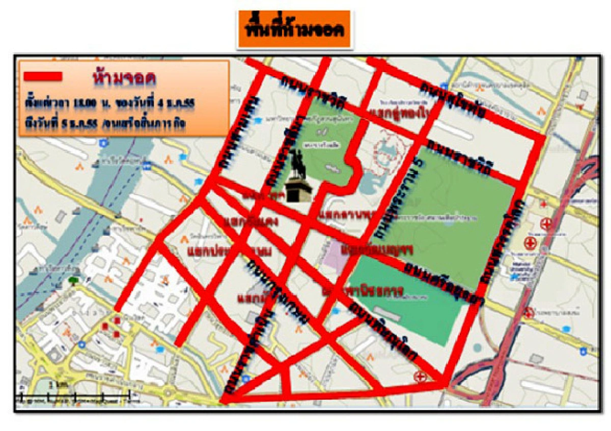 ปิด5ถนนรับเสด็จ5ธ.ค.