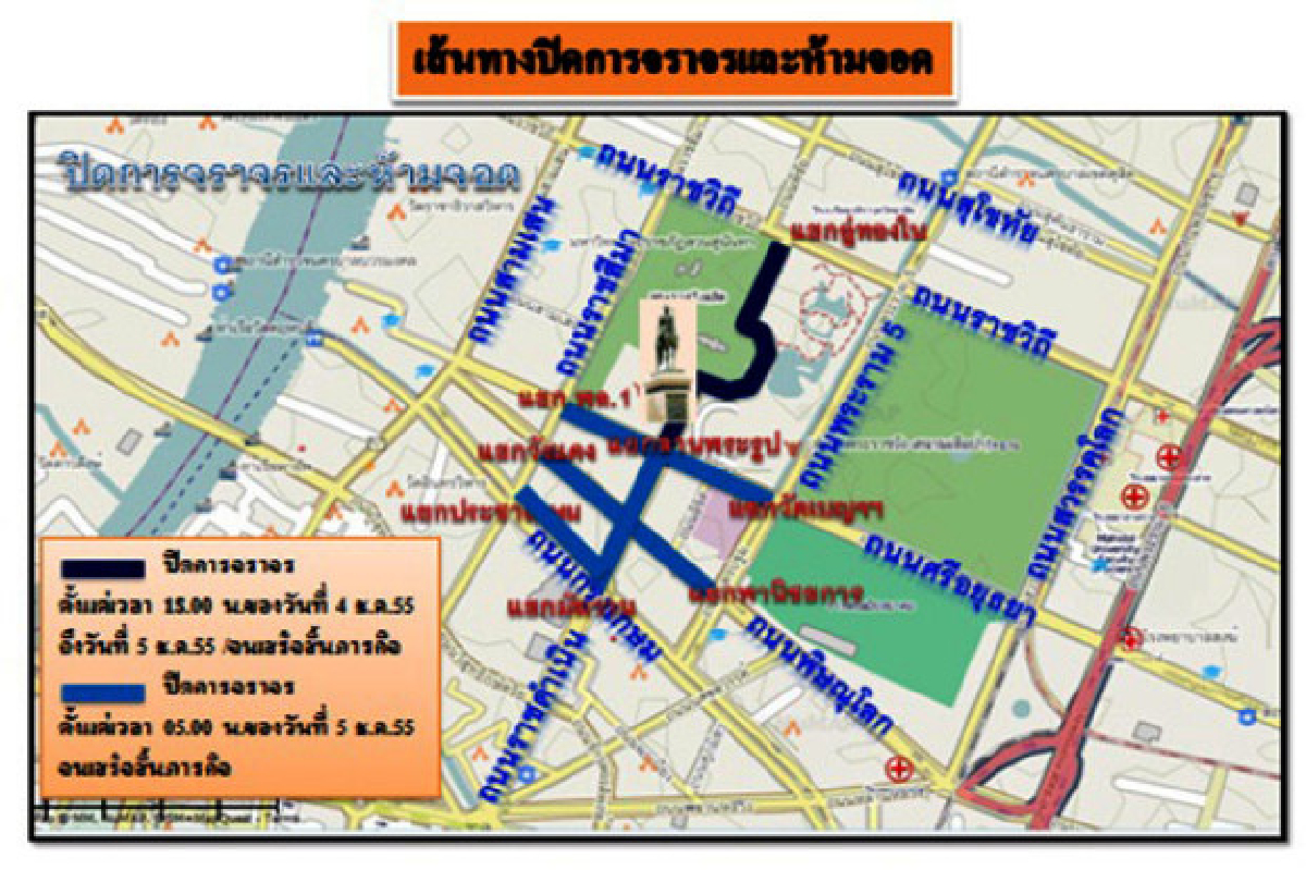 ปิด5ถนนรับเสด็จ5ธ.ค. ปิด5ถนนรับเสด็จ5ธ.ค.