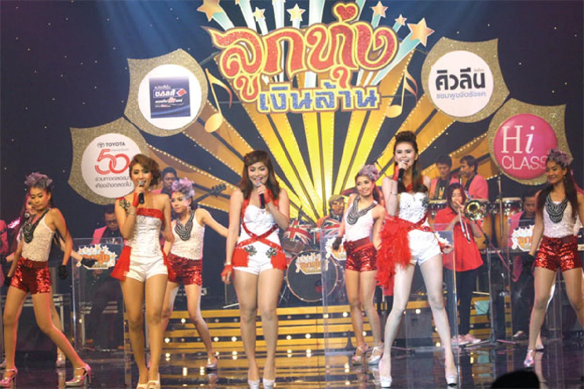 ทีวีไฮไลต์