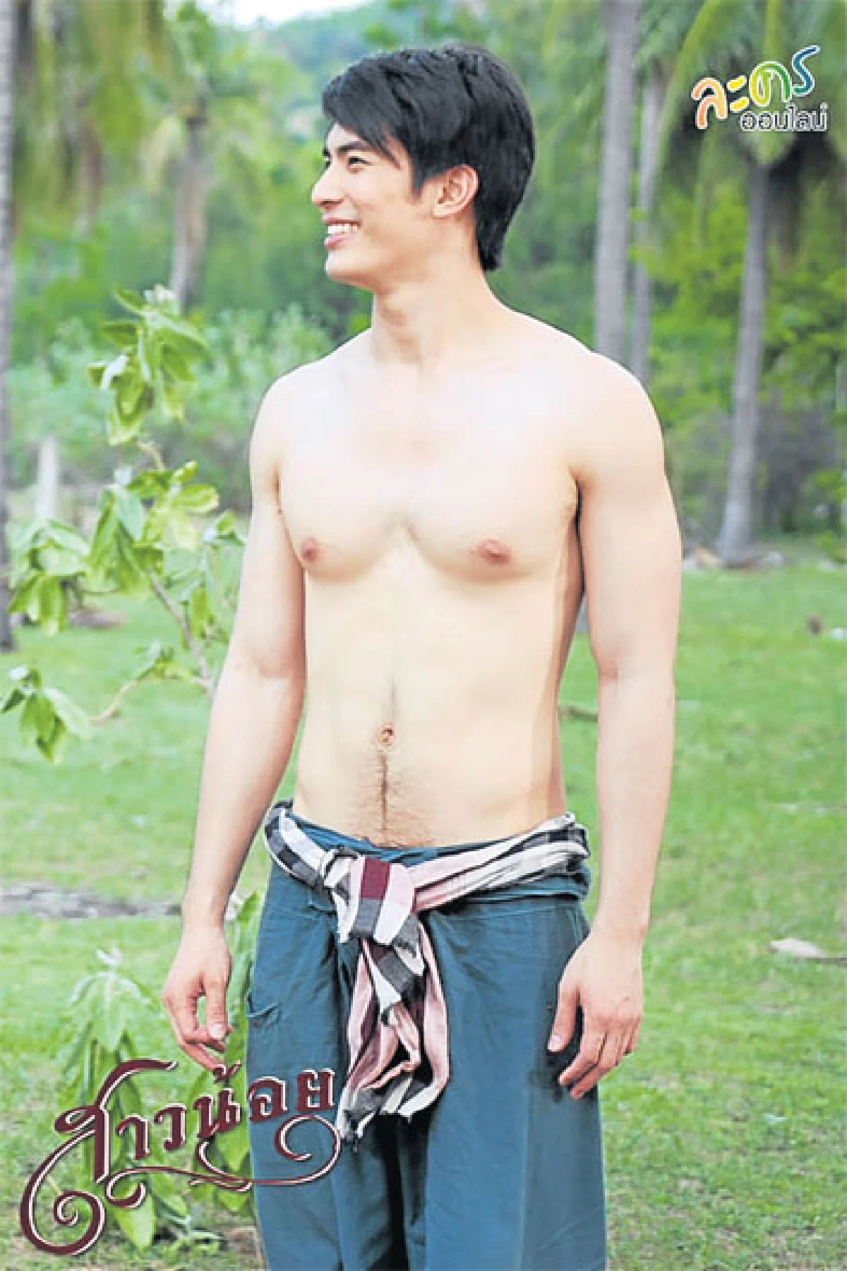 จัดอับดับ ‘5 หนุ่ม’ ขวัญใจเพื่อนสาว ปี 2555