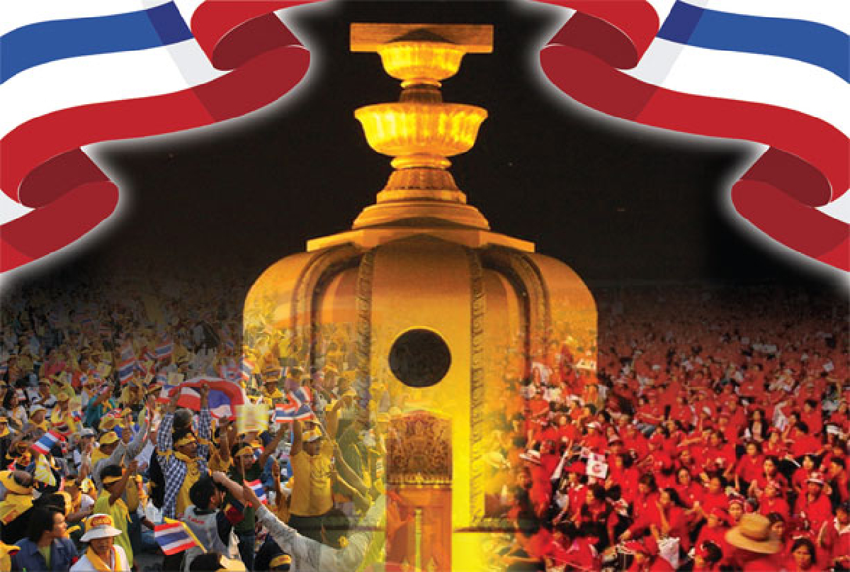 เรเมืองเรื่อง "รัฐธรรมนูญ" วังวนแห่งความขัดแย้ง เรเมืองเรื่อง "รัฐธรรมนูญ" วังวนแห่งความขัดแย้ง