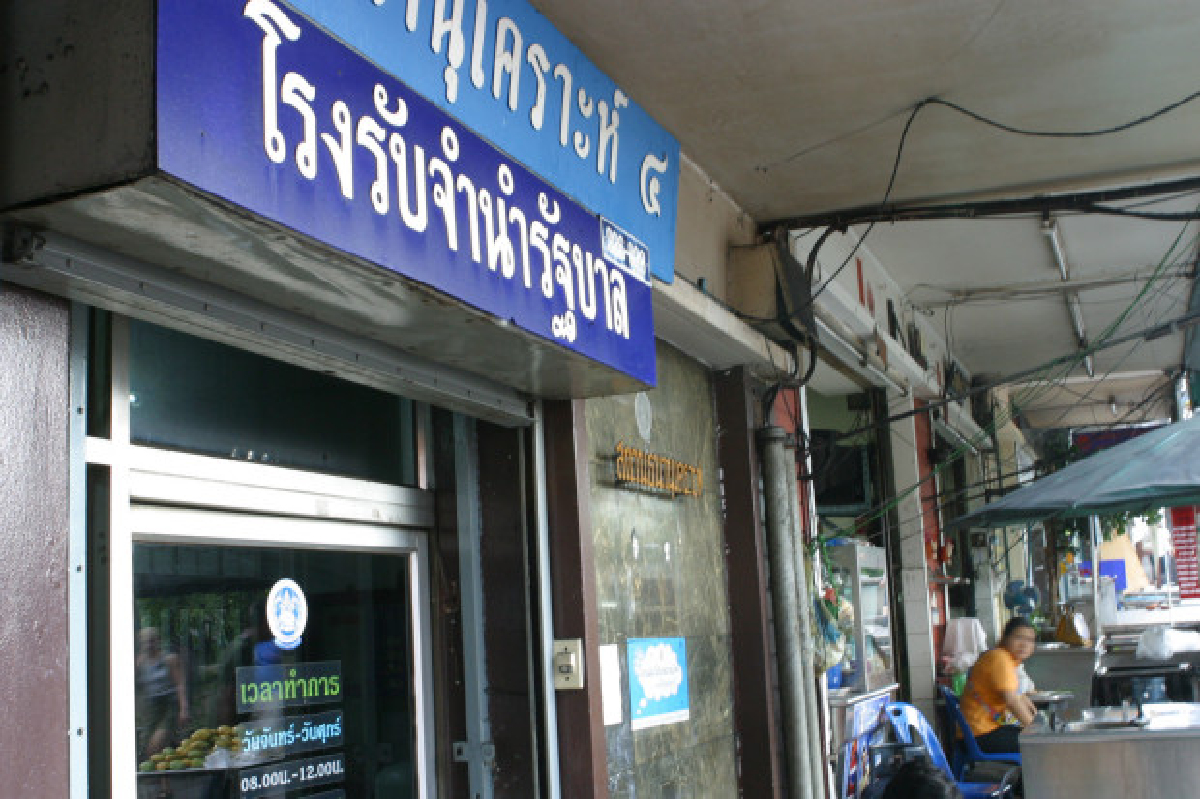 โรงตึ๊งปรับดอกเบี้ยรับจำนำใหม่ โรงตึ๊งปรับดอกเบี้ยรับจำนำใหม่