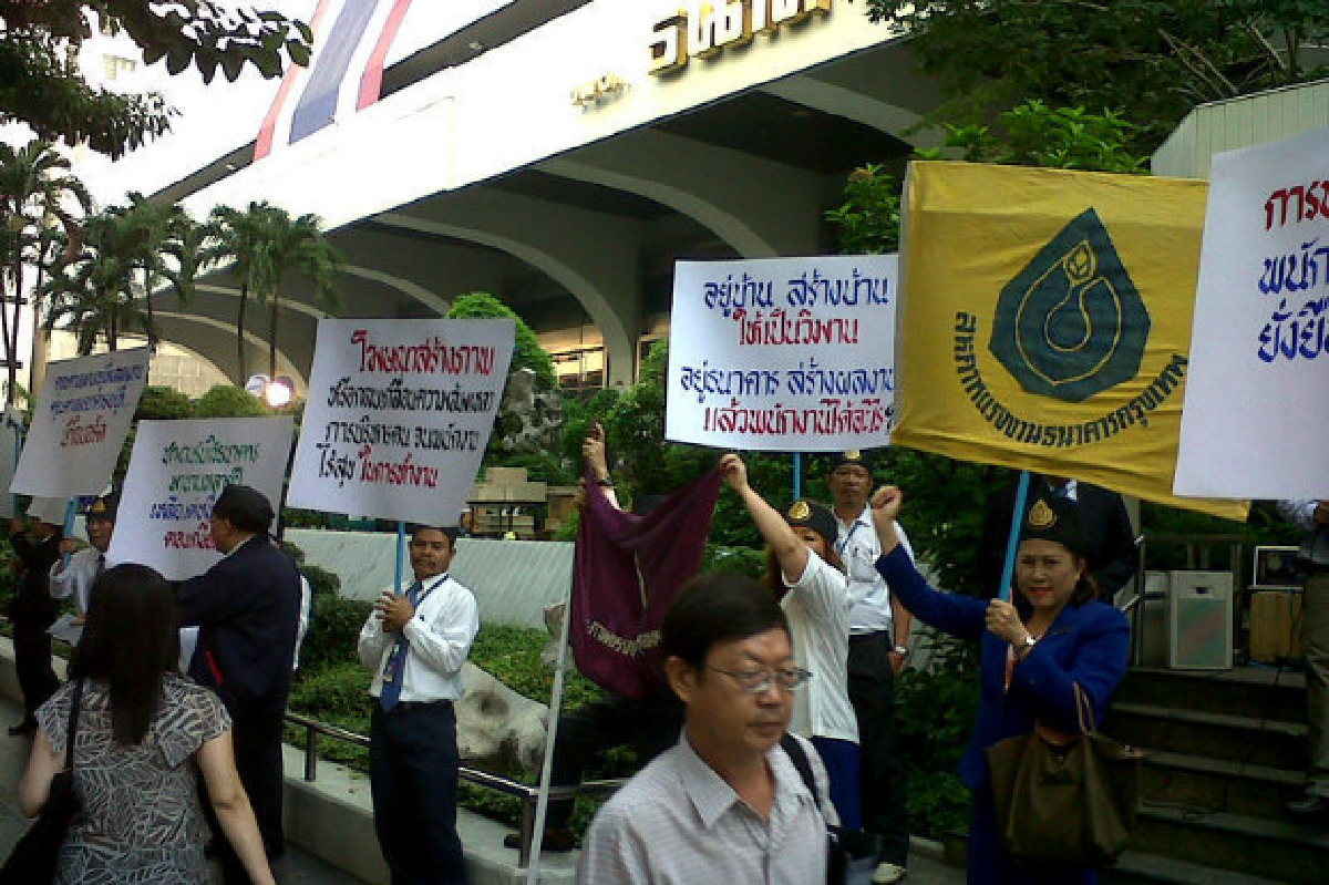 สหภาพแบงก์กรุงเทพประท้วงขอโบนัสเพิ่ม สหภาพแบงก์กรุงเทพประท้วงขอโบนัสเพิ่ม
