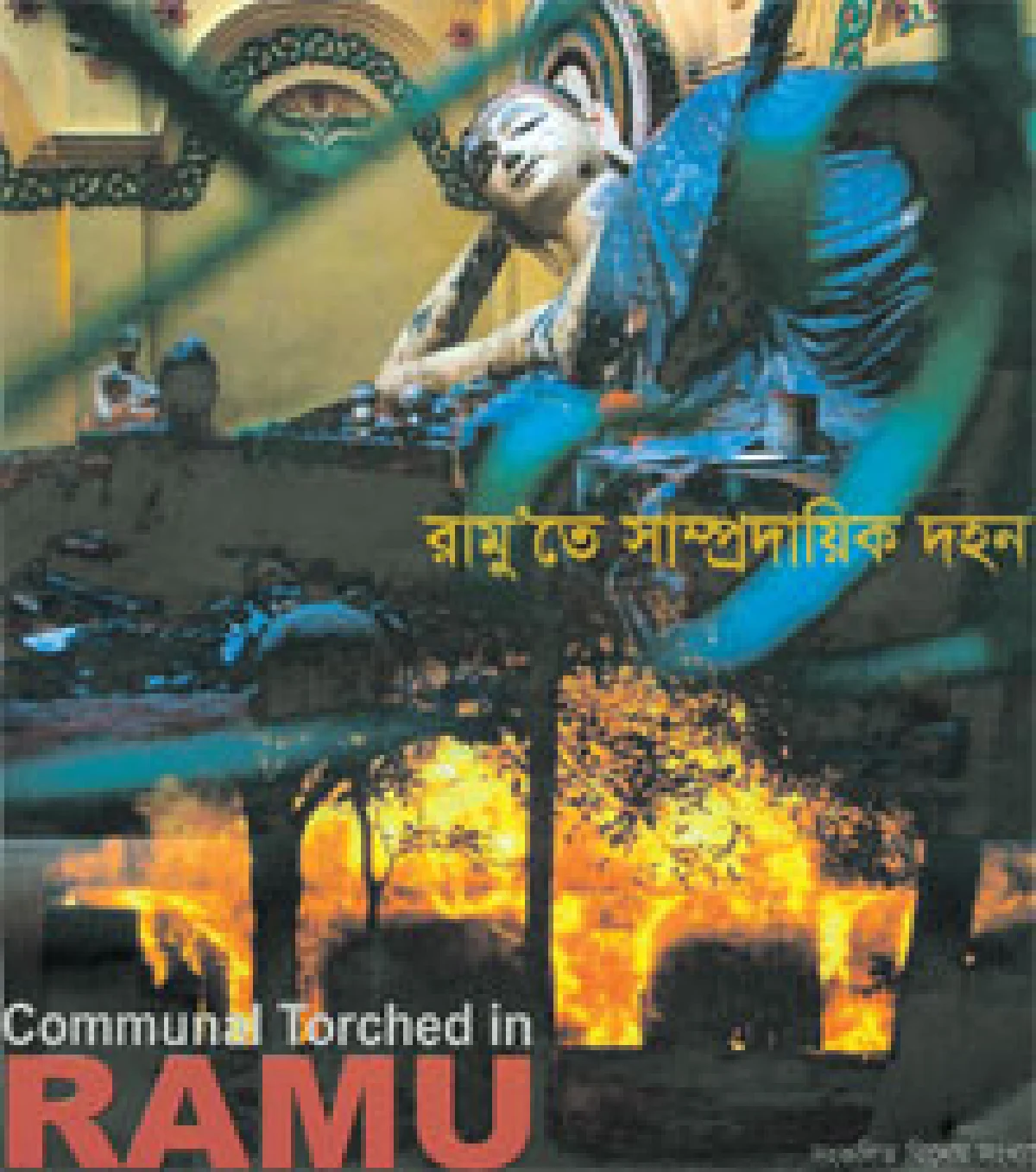 เหตุเกิดในบังคลาเทศทั้งอดีตและปัจจุบัน เตือนภัยชาวพุทธในอนาคต