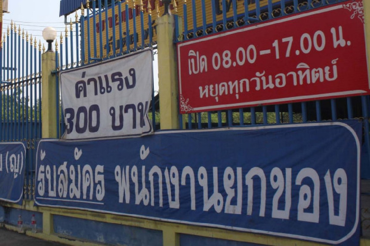 ครม.อนุมัติ3มาตรการช่วยSMEเจอพิษค่าแรง300 ครม.อนุมัติ3มาตรการช่วยSMEเจอพิษค่าแรง300