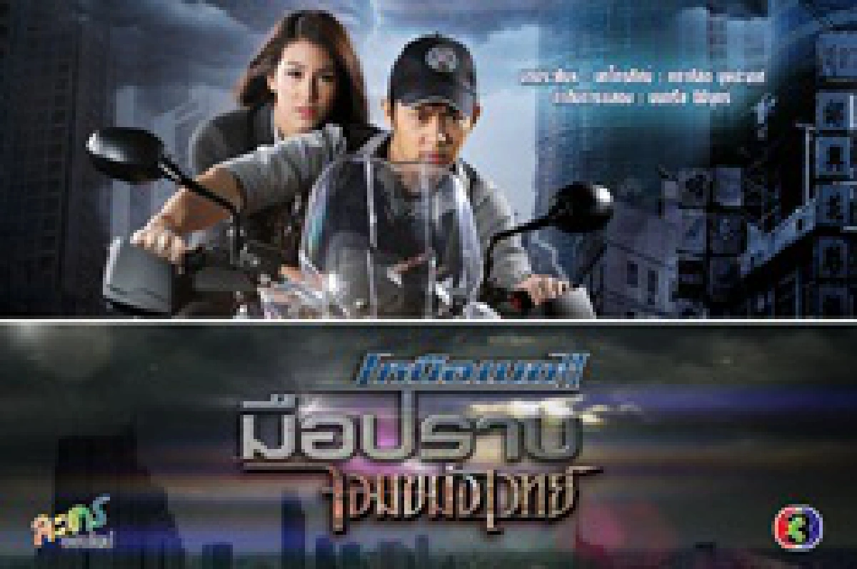 Learning Thai: Nua Mek 2