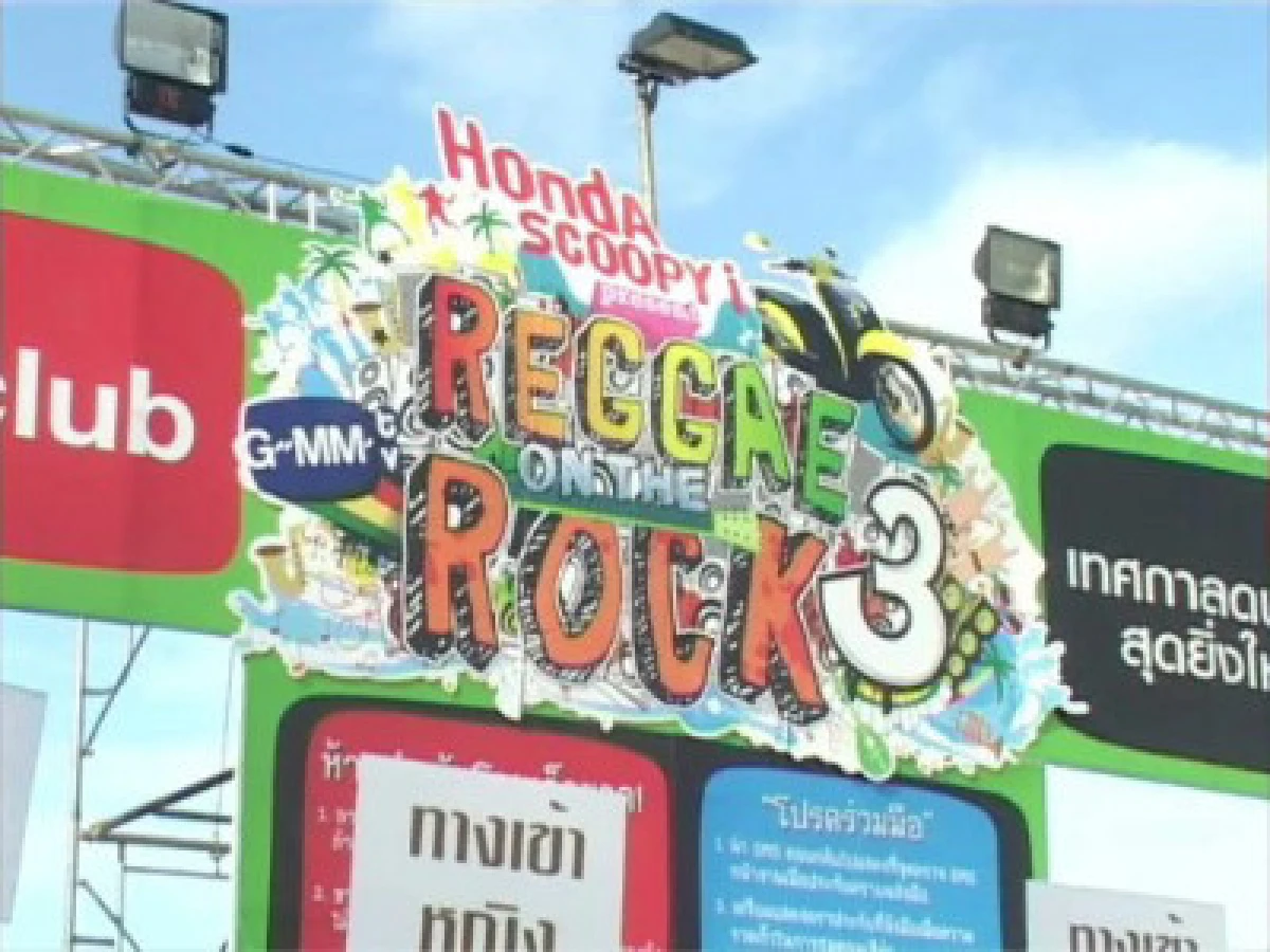 ย้อนรอยวัยรุ่นเลือดร้อนตีกันในคอนเสิร์ต