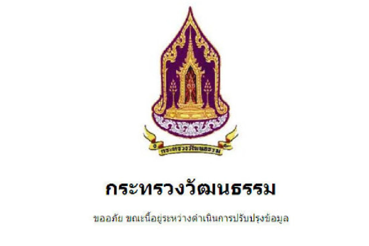 พบลิงค์พนันบอลโผล่เว็บกระทรวงวัฒนธรรม