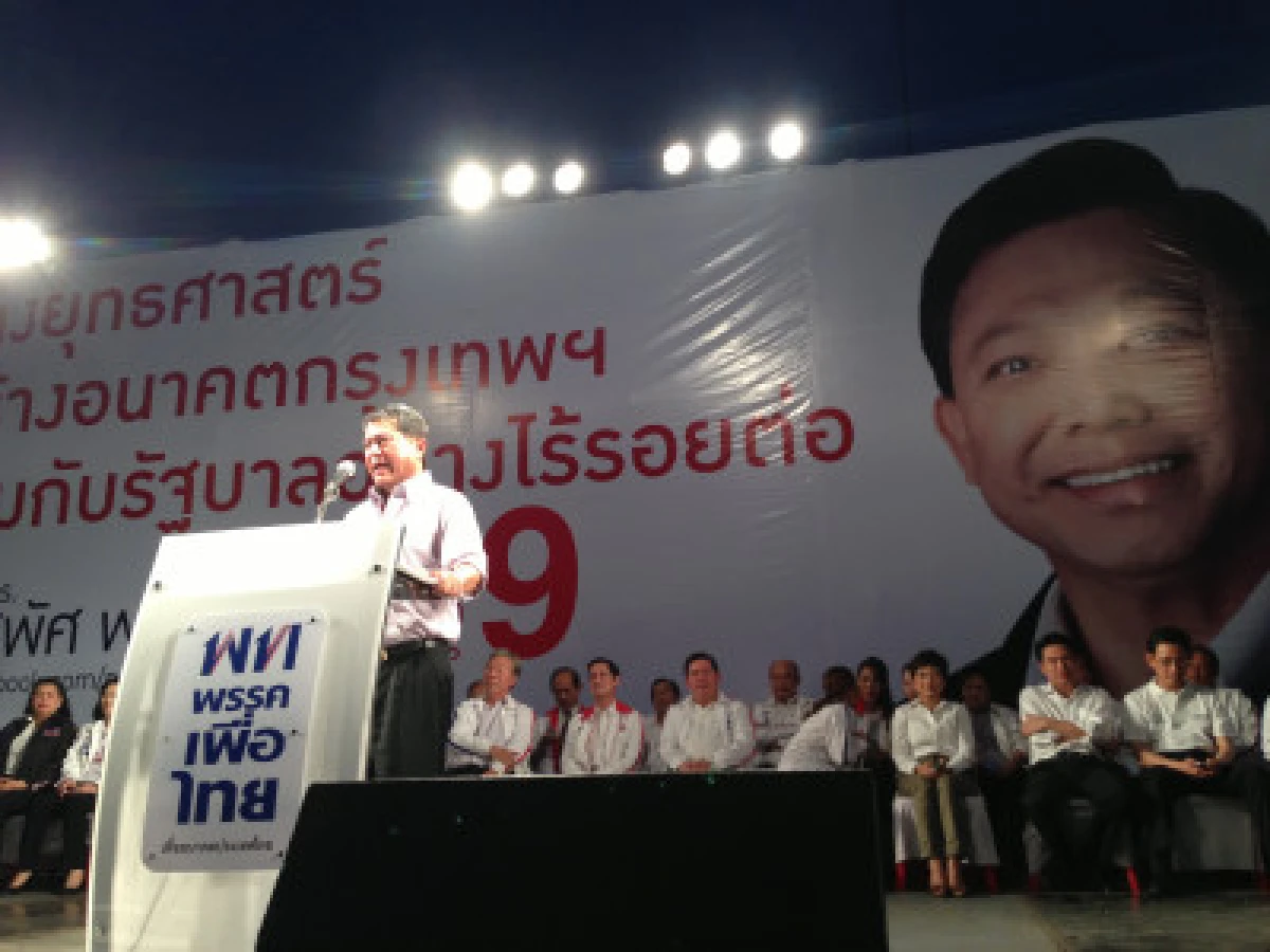 พท.ปราศรัยหนุนพงศพัศเป็นผู้ว่ากทม.