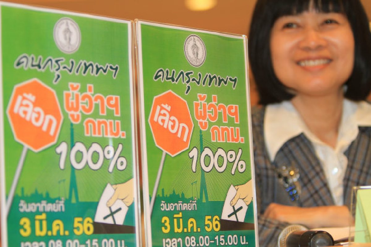 ประเด็นร้อน 21ม.ค. ประเด็นร้อน 21ม.ค.