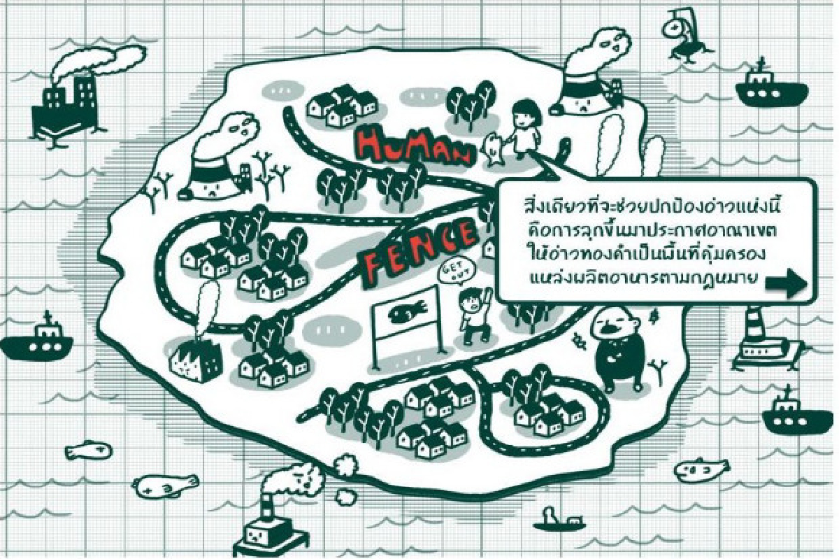 กรีนพีซทำแอพฯชวนร่วมปกป้องสิ่งแวดล้อม กรีนพีซทำแอพฯชวนร่วมปกป้องสิ่งแวดล้อม
