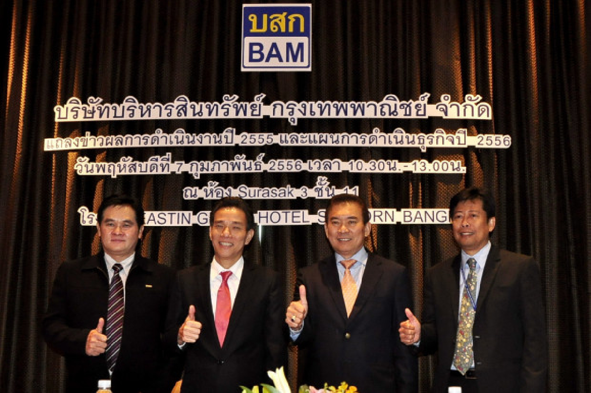 บสก.จัดกิจกรรมเร่งระบายทรัพย์ปี56 บสก.จัดกิจกรรมเร่งระบายทรัพย์ปี56