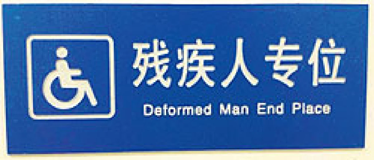ปักกิ่งลุยประกาศขจัดชิงกลิช