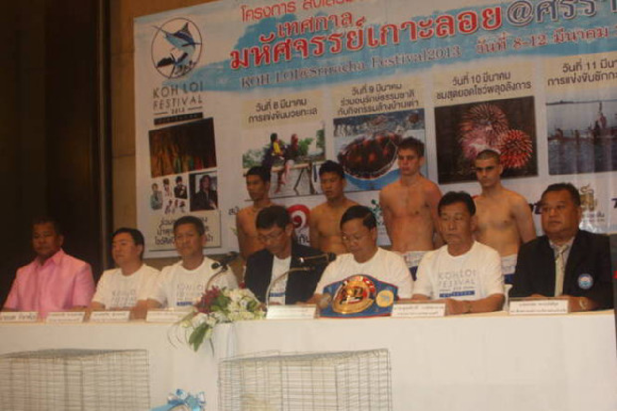 ศรีราชาจัดงานมหัศจรรย์เกาะลอย ศรีราชาจัดงานมหัศจรรย์เกาะลอย
