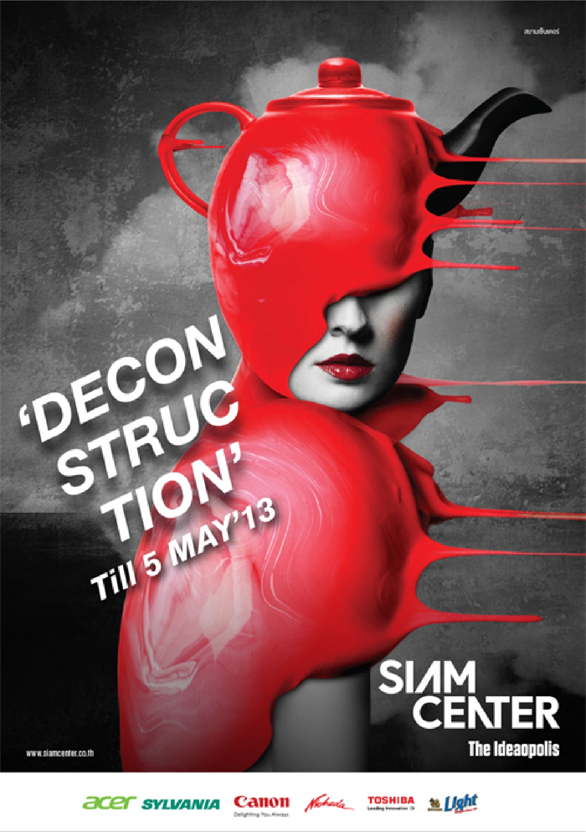 สยามชวนชมนิทรรศการ"Deconstruction"