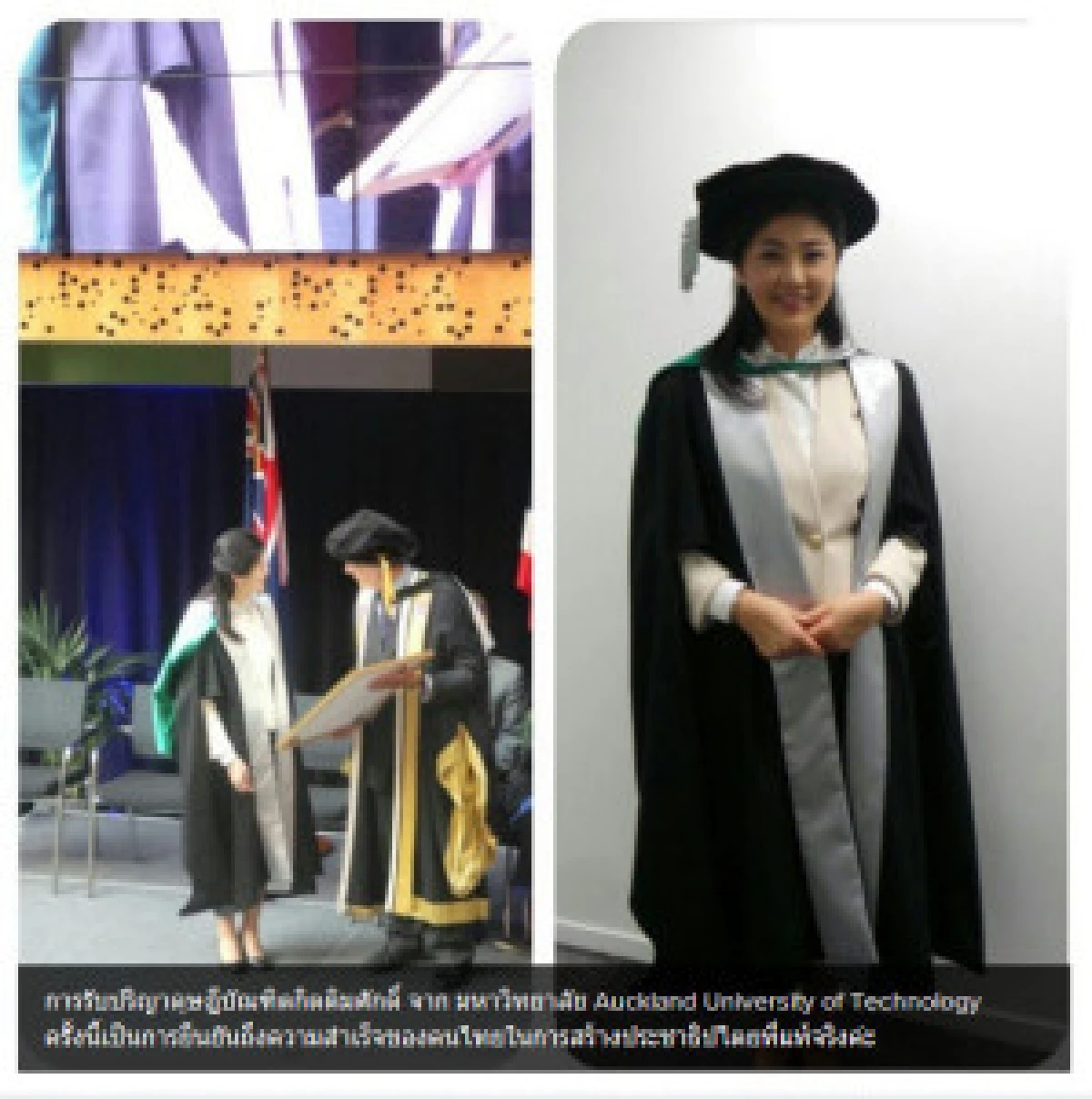 AUT มอบปริญญาดุษฎีแก่นายกไทย