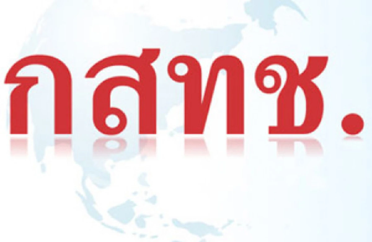 เคาะ 5 ซุปเปอร์บอร์ดกสทช. 9 เม.ย.