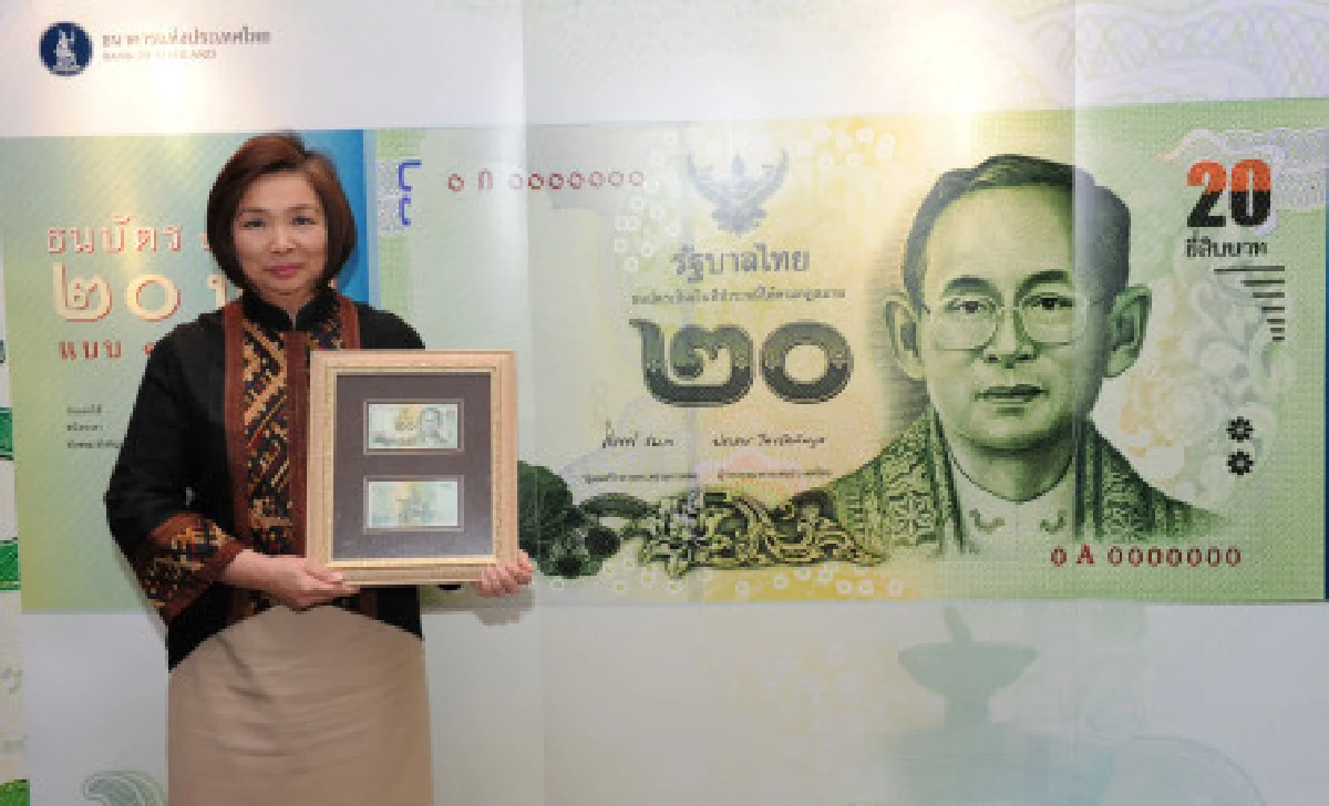 เปิดตัวธนบัตร 20 บาทใหม่