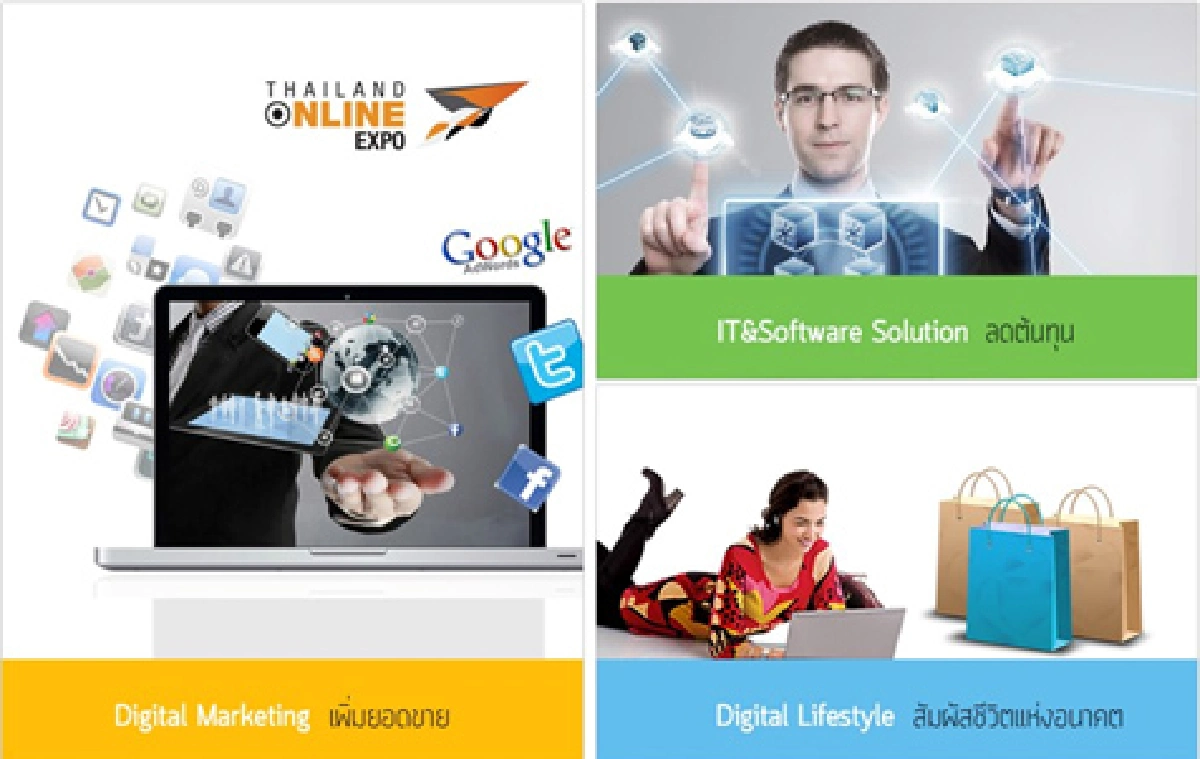 Thailand Online Expo เพิ่มยอดขาย ลดต้นทุน สัมผัสชีวิตแห่งโลกอนาคต