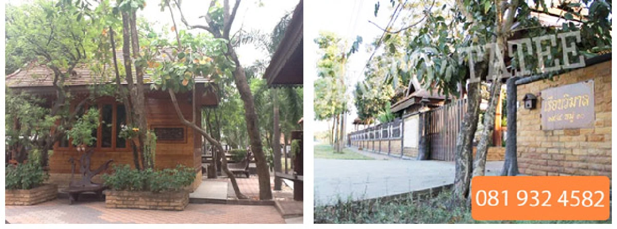 ขายบ้าน 4 หลังในพื้นที่ 2 ไร่ 32 ล้านบาท