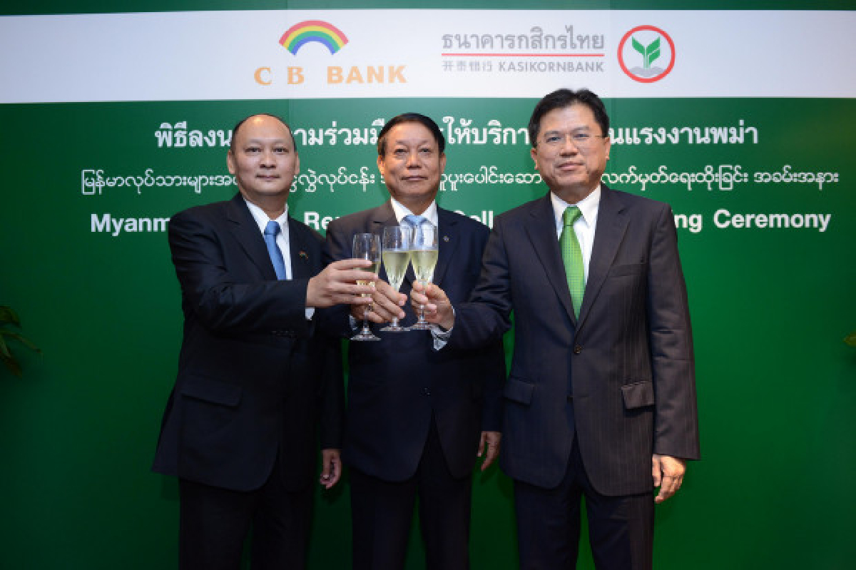 กสิกรไทยขยายช่องทางโอนเงินไปพม่า กสิกรไทยขยายช่องทางโอนเงินไปพม่า