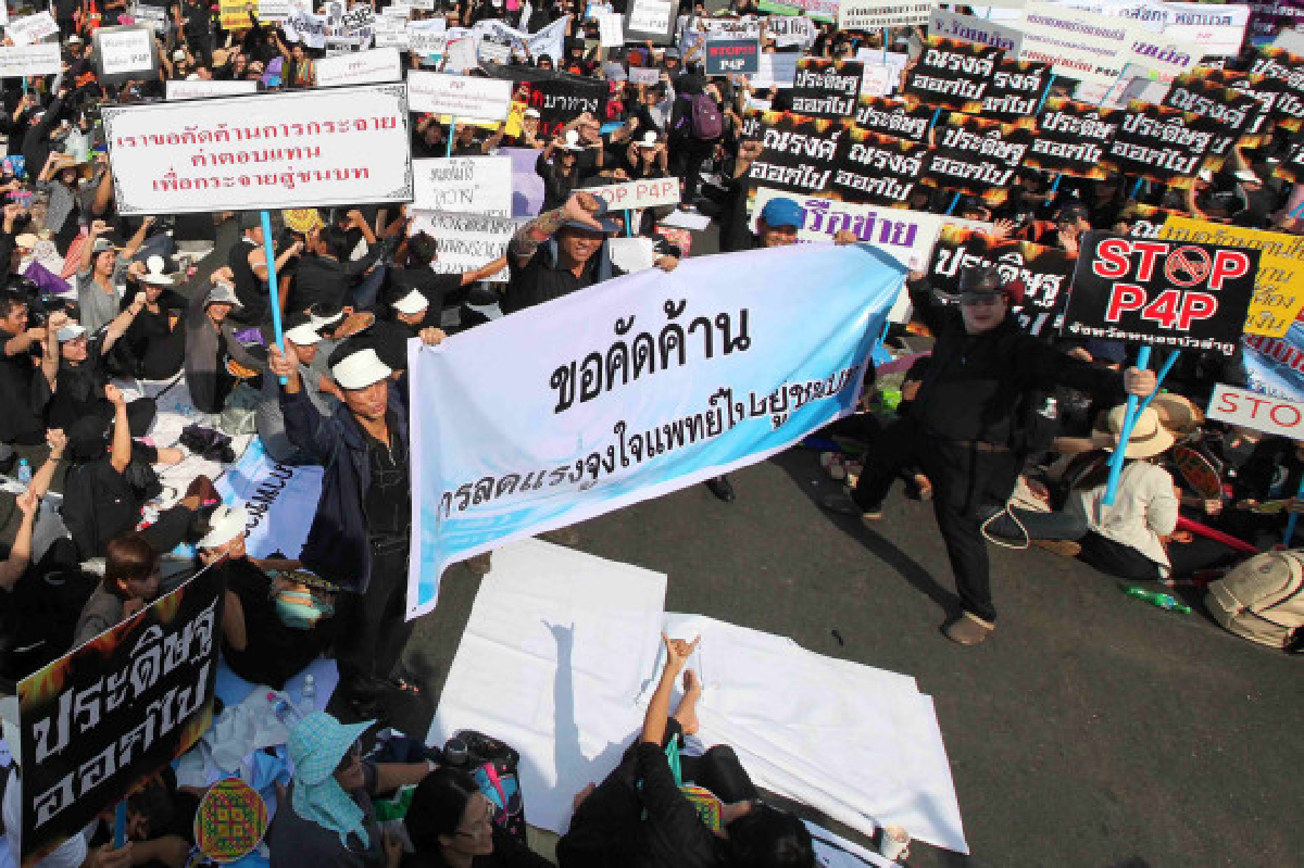 หมอประดิษฐเบรกแพทย์ชนบทบุกบ้านนายกฯ หมอประดิษฐเบรกแพทย์ชนบทบุกบ้านนายกฯ