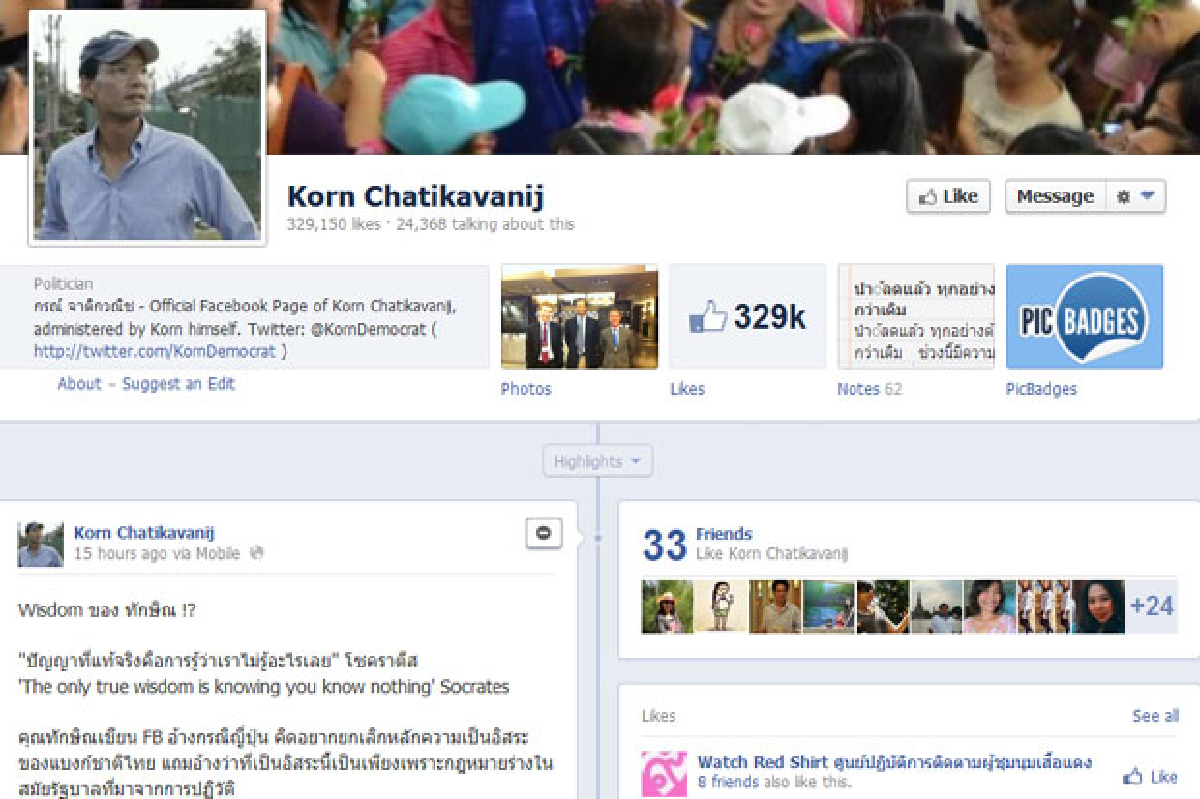 กรณ์เย้ยแม้วอัดธปท.ไม่เข้าใจหลักเศรษฐศาสตร์ กรณ์เย้ยแม้วอัดธปท.ไม่เข้าใจหลักเศรษฐศาสตร์