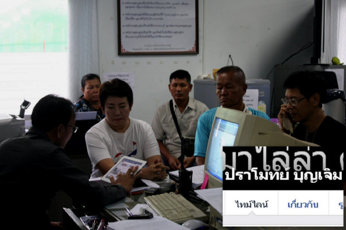คนพิษณุโลกแจ้งจับเฟซบุ๊กหมิ่นเบื้องสูง คนพิษณุโลกแจ้งจับเฟซบุ๊กหมิ่นเบื้องสูง